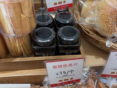 -那家面包房(珠江路店)