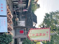 -孝店王酒酿馒头(安昌1店)