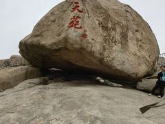 -崂山仰口游览区