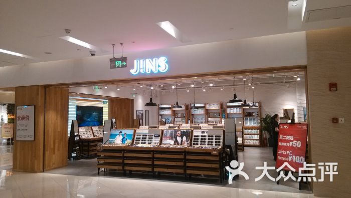 睛姿眼镜店(近铁城市广场店)门面图片 第77张