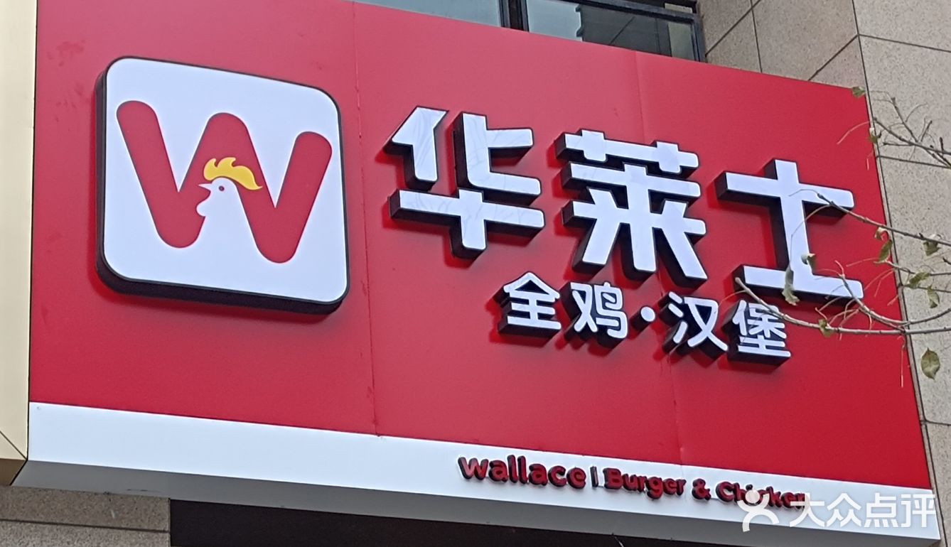 华莱士就是其中的佼佼者，别看堂食的人并不多