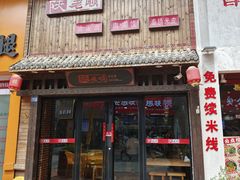 -万达广场(南京江宁店)