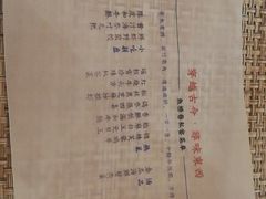 菜单-鱼桥巷·美学川菜