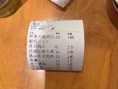 -城边边烧烤-魏晋烤肉旗舰店