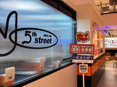 -前进5路汉堡炸鸡(汉街skp店)