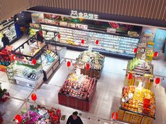 -盒马鲜生(189购物中心店)