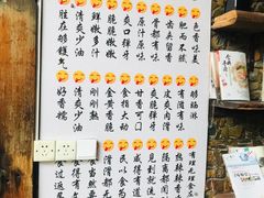 菜单-水乡人家私房菜(逢简店)