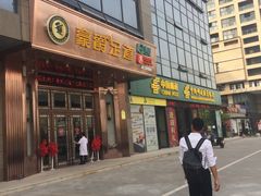 -豪爵足道·SPA(二七路店)