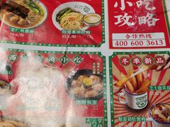 -西关味(大卫城店)