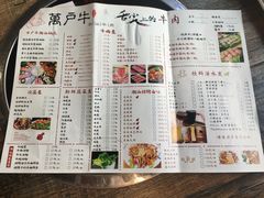 菜单-萬户牛潮汕牛肉火锅(站前分店)