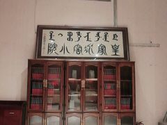 -皇家冰窖小院(什刹海店)