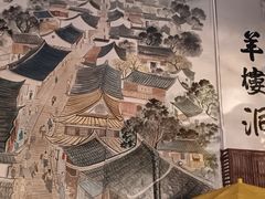 -羊楼洞