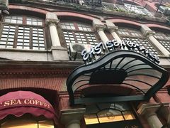-东海咖啡馆
