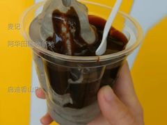 阿华田酷脆新地-麦当劳(启迪香山店)