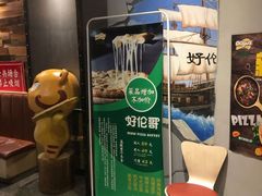 门面-好伦哥比萨烤肉自助(八里桥店)