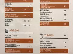 菜单-闻道万巷咖啡馆(南大街地铁站店)