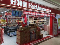 -百联临沂购物中心(临沂路店)