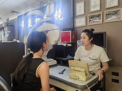 -黄益静眼镜行