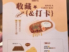 -CURRY YA 熟成咖哩專門店(深圳湾万象城店)