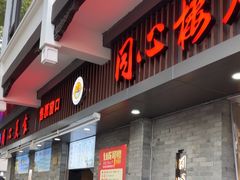 -同心楼(解放北路店)