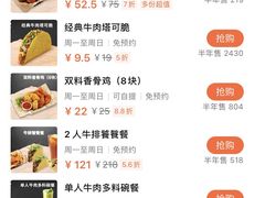 -Taco Bell 塔可钟(民田路店)