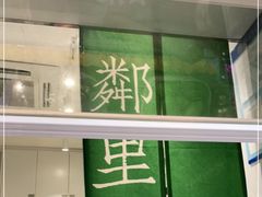 门面-LINLEE林里·手打柠檬茶(黄浦茂名南路店)