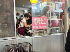 -松树干拌面店