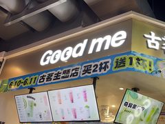 -古茗(湖里五缘湾天虹店)