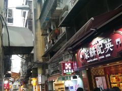 -钜记手信(兴华楼店)
