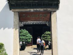 -蔡元培故居