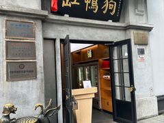 -缸鸭狗(天一广场店)