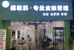-净颜专业祛斑祛痘