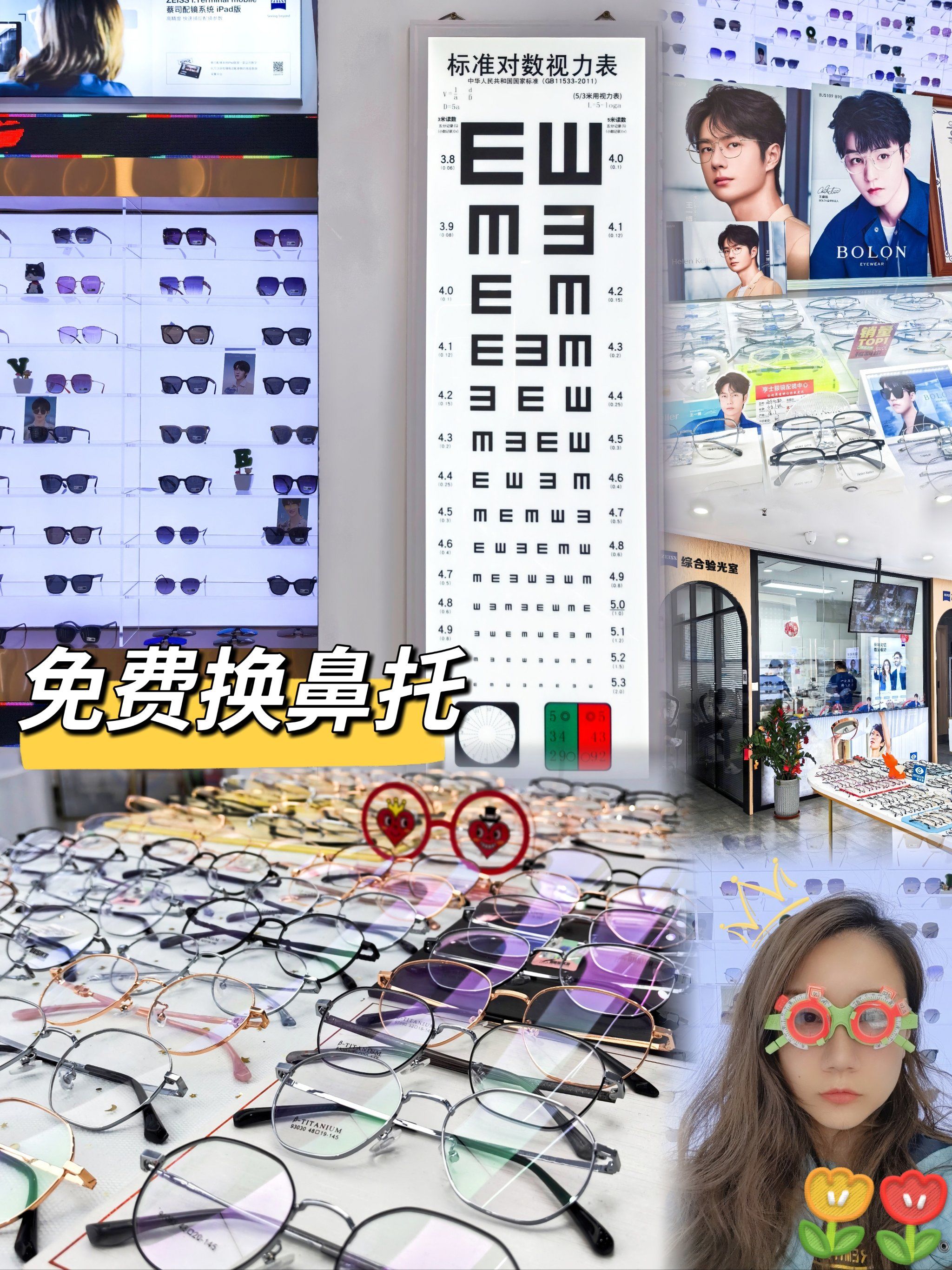 原来验光看红绿色标是这个作用🟩🟥