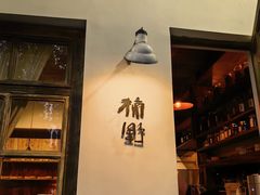-东信·和创园