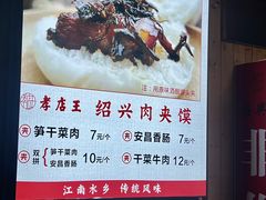 -孝店王酒酿馒头(安昌1店)