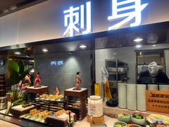 -伍棵煋炭烤自助料理·烤鳗鱼(浦东食品城店)