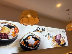 -鲜芋仙(苏州干将店)
