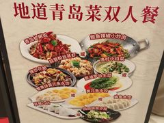 -船歌·鱼水饺青岛菜(国贸商城店)