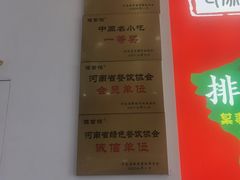 -豫掌柜饸饹面·烩面(秀沿路店)