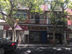 -KYO COFFEE(胶州路店)