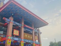 -田鸭肠·非遗火锅(彭州店)