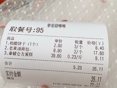 -甜嘟嘟烘焙坊(舒城路店)