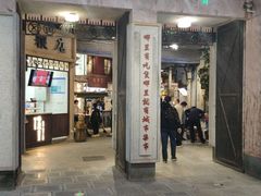 门面-CITY MART城市集市·里弄(北外滩来福士广场店)