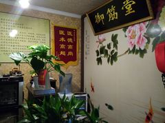 -御筋堂正骨推拿(星源国际店)