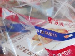 -枣呀呀仙枣糕(深圳前海壹方城店)