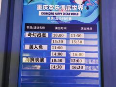 -重庆欢乐海底世界