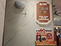 -苏晓玥·手作江南小吃(深圳北站店)