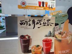 -炖物24章·顺时轻养茶(黄龙店)