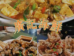 -广记海鲜(杨汊湖一店)