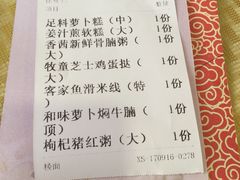 账单-海宝酒家(中山四路店)